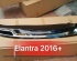 elantra 2016+